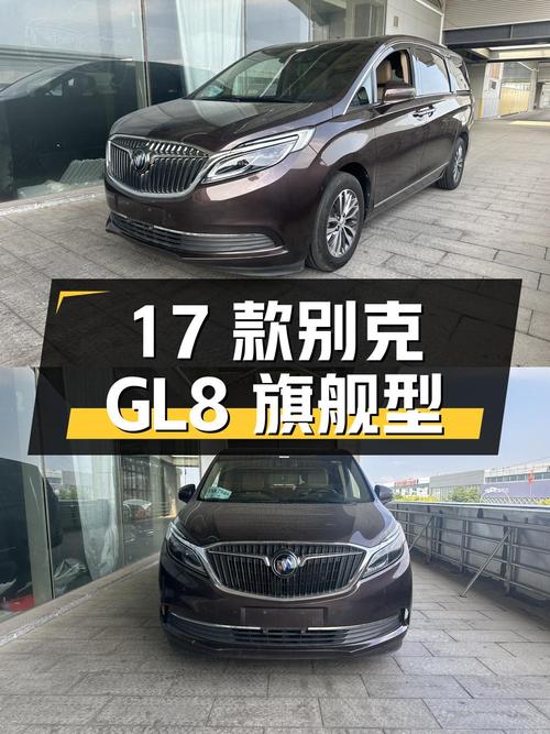 15.88万的 2017款别克GL8 ES 28T 旗舰型，北京车源
