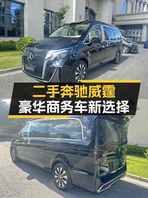 2023款奔驰威霆商务版 7座，0.01万公里仅售33万！