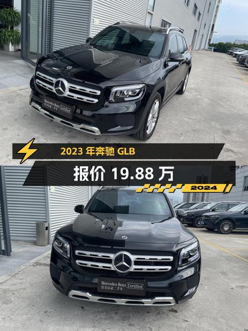 2023年奔驰 GLB报价19.88万，1次过户值不值？