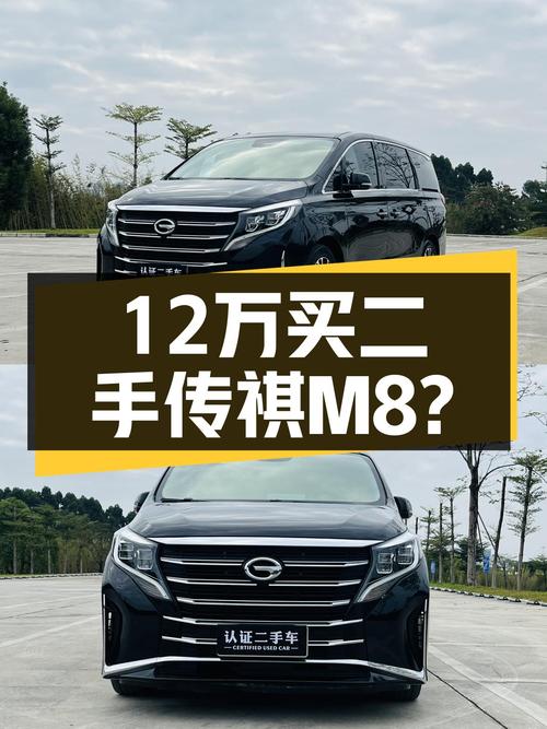 12万，21年传祺M8尊贵版一手车，商务接待新选择？