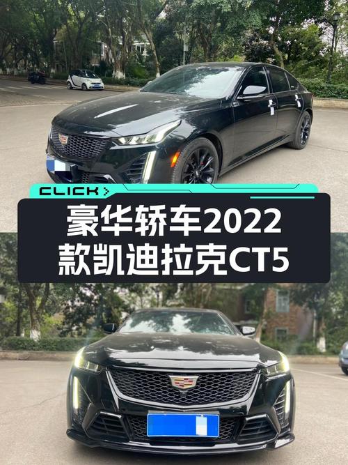 2022款凯迪拉克CT5，一手准新车，豪华大气，宜商宜家！