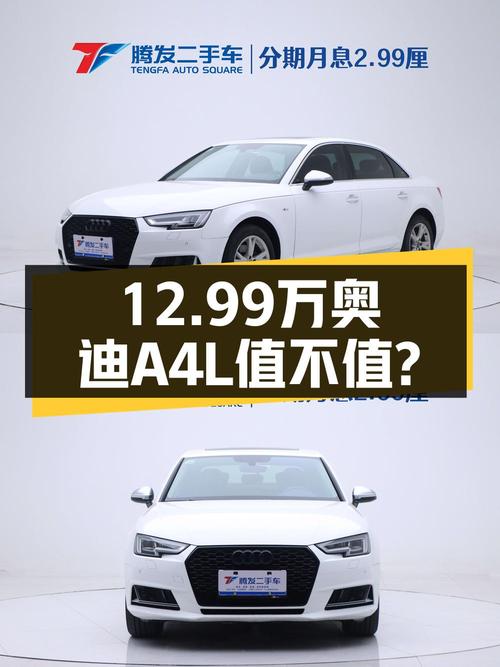 12.99万！2018款奥迪A4L白色5.76万公里郑州车