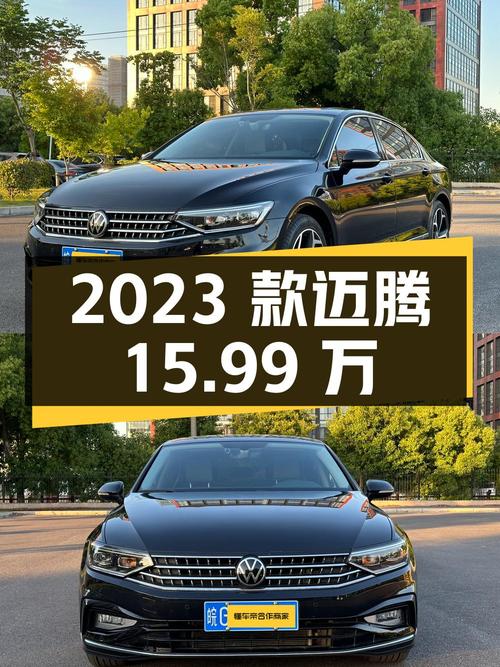 2023款大众迈腾，0过户 3万公里，上海牌报价15.99万！