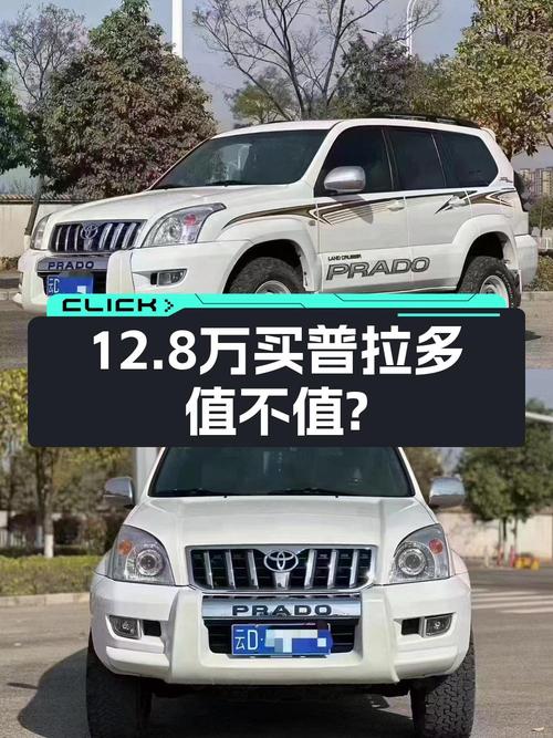 07年白色普拉多，4.0L 自动，19万公里，过户 2次，报价12.8万