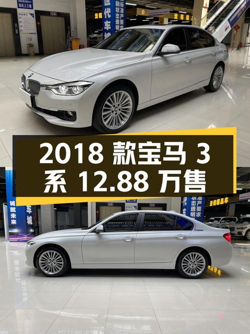 0过户的 2018款宝马 3系白色轿车，7.4万公里仅售12.88万！