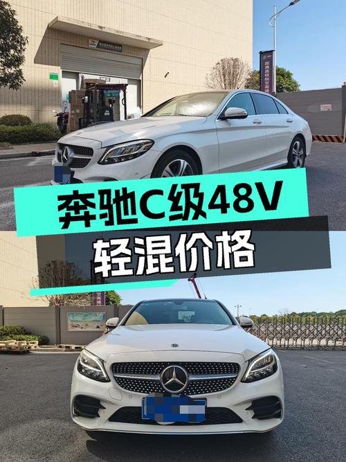 19年白色奔驰 C级，7万公里，48V轻混，长沙车源仅售15.68万