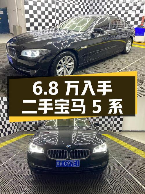 6.8 万入手 15 万公里二手宝马 5 系