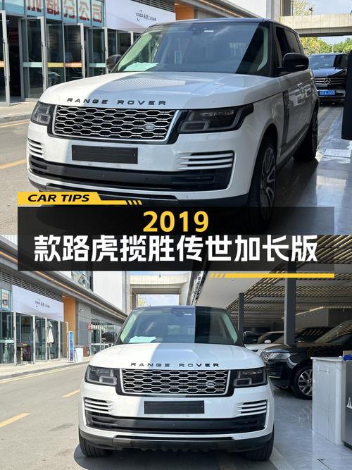83.8万的 2019款路虎揽胜传世加长版，1次过户跑了6.6万公里