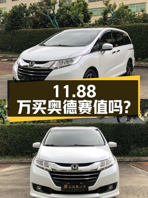 11.88万买 2017款奥德赛智享版值吗？跑了11.48万公里
