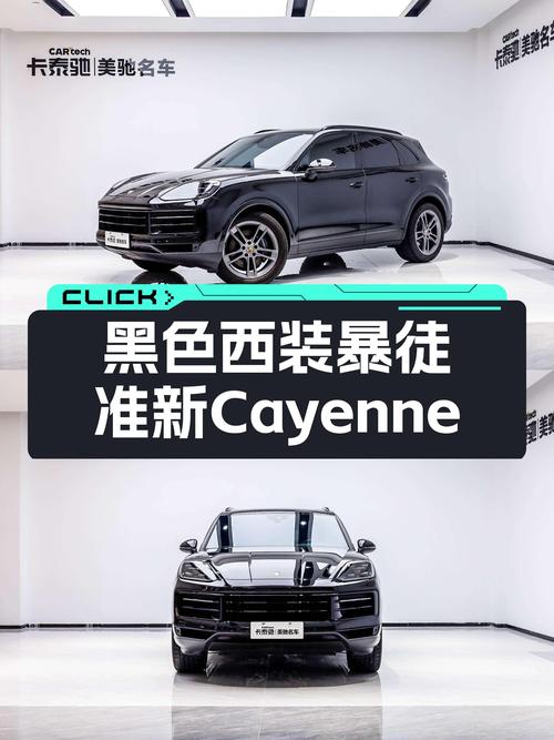 黑色西装暴徒，准新Cayenne带你体验速度与激情