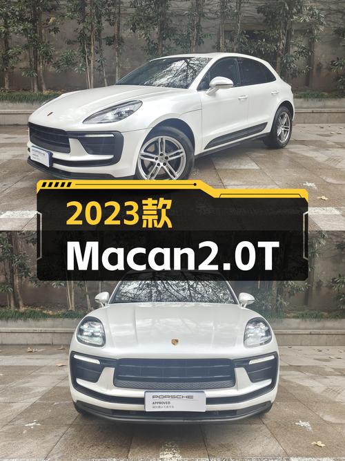 2023款Macan2.0T，43万圆你保时捷梦