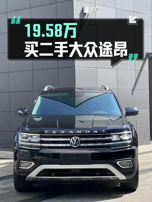 20款大众途昂，21年上牌10万公里出头，19.58万值不值？