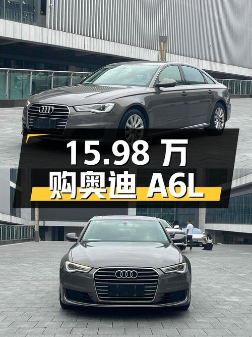 15.98 万入手 2017 款奥迪 A6L，行驶 10.5 万公里