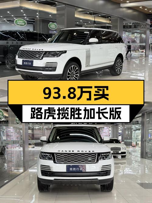 93.8万，2019款路虎揽胜加长版，V6动力+8AT，适合家用吗？