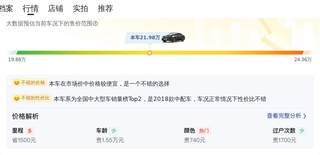 2018 款宝马 5 系 530Li 领先豪华套装版，二手价 21.98 万图3
