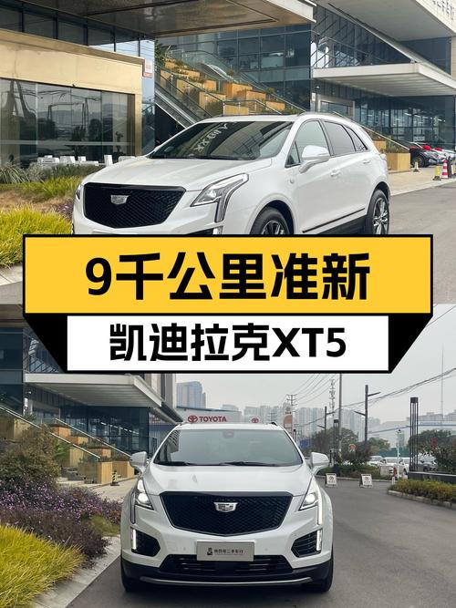 美式豪华SUV，9千公里准新车，凯迪拉克XT5，现在入手正合适！