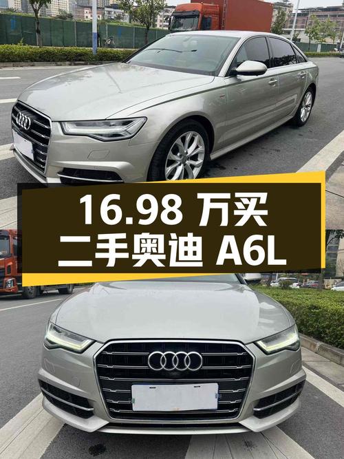 16.98 万买辆二手奥迪 A6L，2.0T 配 7 挡双离合，实力成色都过硬