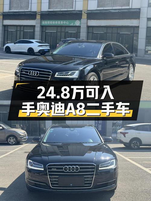 24.8万 2016款奥迪 A8L你会选择吗