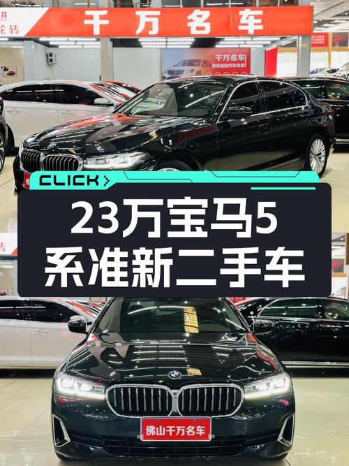 2021款宝马525Li，一手准新车况，23.98万体验豪华驾控！