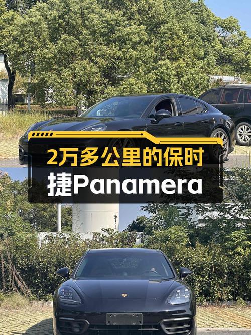 2023款保时捷 Panamera 2.9T，衢州车源，2.1万公里，87.8万贵吗？