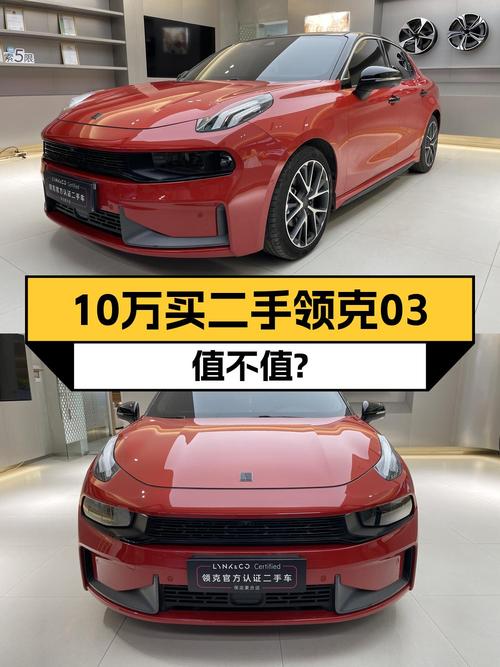 22年上牌的红色领克03，2.2万公里，10.08万值不值？