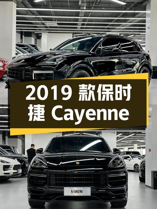 52.8万的 2019款保时捷 Cayenne 3.0T，10万公里1次过户