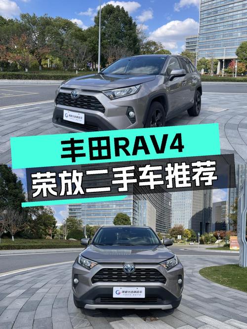 油电双驱，一手丰田RAV4荣放，带你开启城市户外新生活