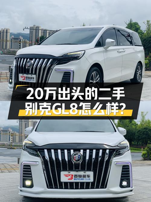 20万出头，家用商用两相宜，一手别克GL8ES陆尊了解一下？