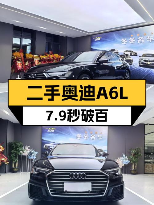 7.9秒破百，一手奥迪A6L，宜商宜家之选