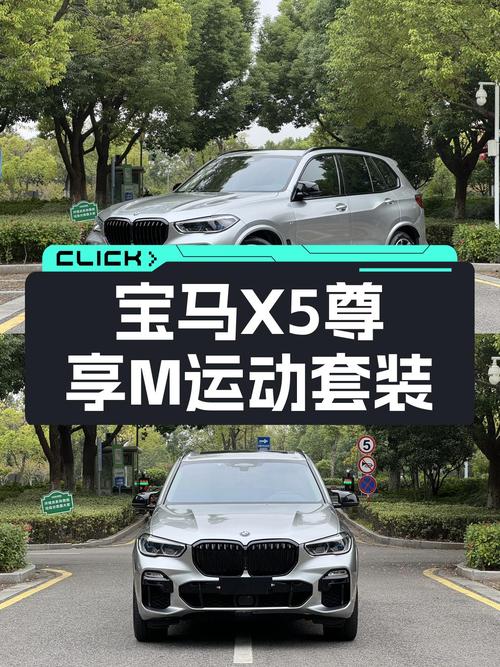 宝马X5尊享M运动套装：5.5秒破百，性能操控依然在线！