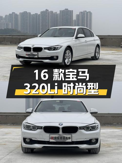 10.3万 2016款宝马 3系 320Li 时尚型，重庆车仅过户1次