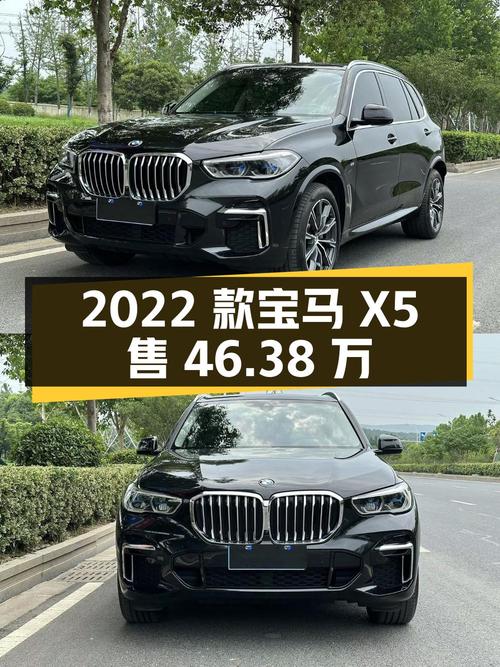 2022款宝马X5，1.4万公里，合肥车源仅售46.38万