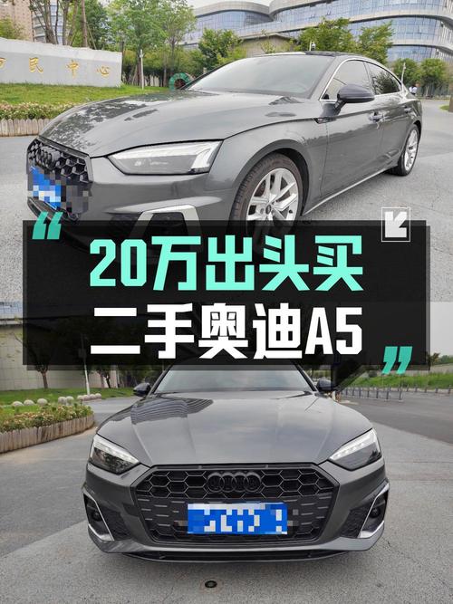 20.38万可入手 2021年奥迪A5，郑州车源0过户3.7万公里