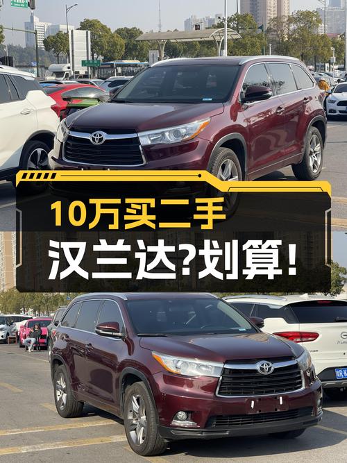 家用大七座SUV，2016年上牌丰田汉兰达，只要10.98万！