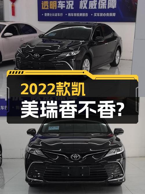 家用代步之选，14万出头的2022款凯美瑞香不香？