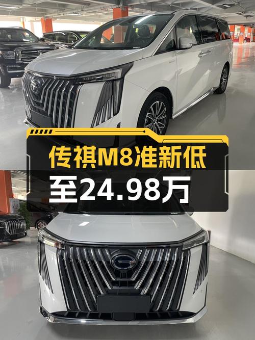 0.03万公里的传祺M8 超级混动版 24.98万贵不贵？重庆0过户