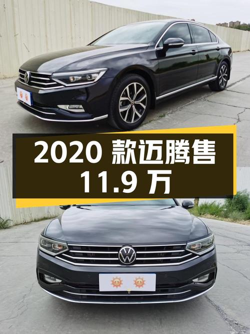 2020款迈腾黑色 2.6万公里，乌鲁木齐车源仅售11.9万！
