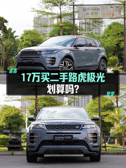 2020款路虎揽胜极光，2.7万公里，16.8万可入手！