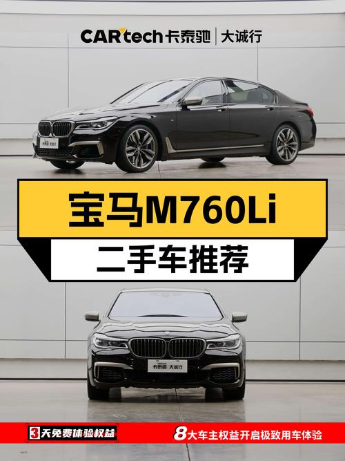 3.7秒破百，西装暴徒宝马M760Li，70万体验百万级豪车性能！