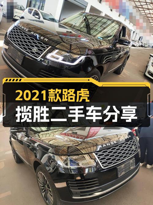 2021款路虎揽胜，沉稳大气，助你驰骋商场！