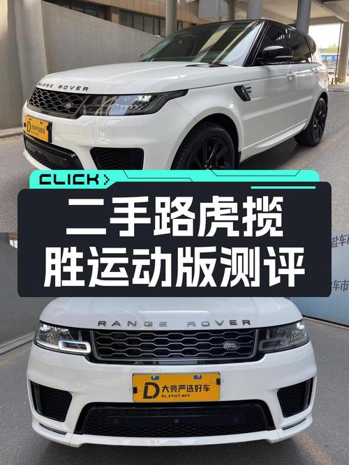 2020年白色揽胜运动版，5万公里0过户，58.98万还值吗？