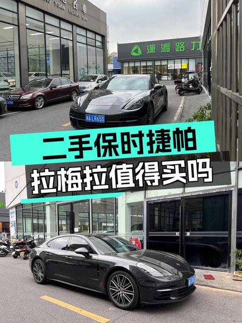 2021年上牌的保时捷 Panamera报价76.8万！贵吗？