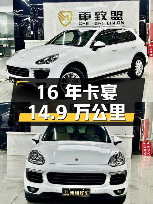2016 年上牌保时捷卡宴，14.9 万公里 0 过户，33.58 万值得买吗？