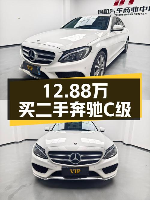 12.88万！2017款奔驰 C级白色轿车，7.1万公里，成都0过户