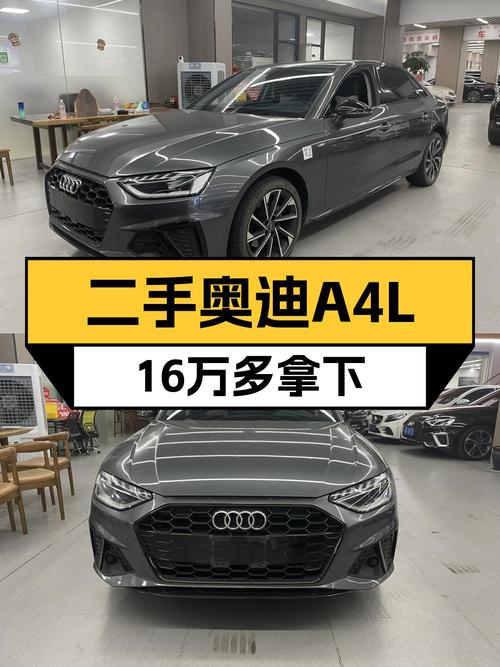 22年奥迪A4L银灰色1.4万公里，16.28万值不值？