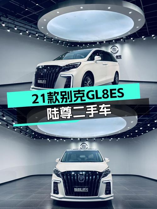 21款别克GL8ES陆尊，商务接待用车之选，气场十足不输埃尔法？
