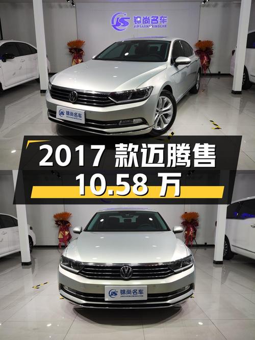 2017款大众迈腾，香槟色，3.3万公里，0次过户，售10.58万！