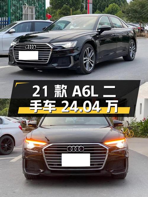 2021 款奥迪 A6L 二手车，行驶 4 万公里，报价 24.04 万