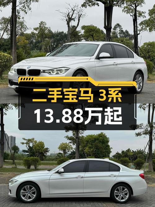 13.88万买 2017年东莞上牌的宝马 3系 320Li 时尚型，值吗？