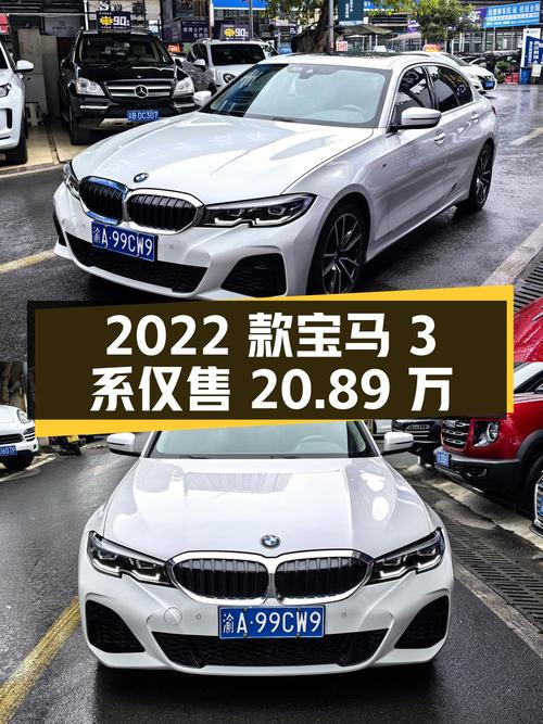 0过户的 2022款宝马 3系，白色5万公里仅售 20.89万！